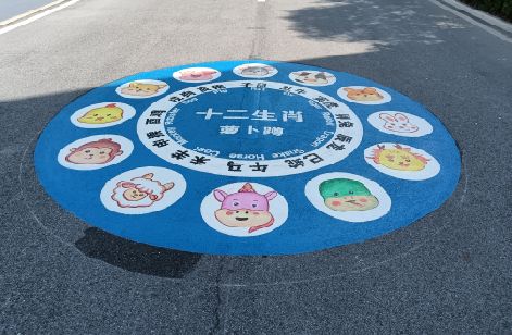 莆田地面游戏彩绘